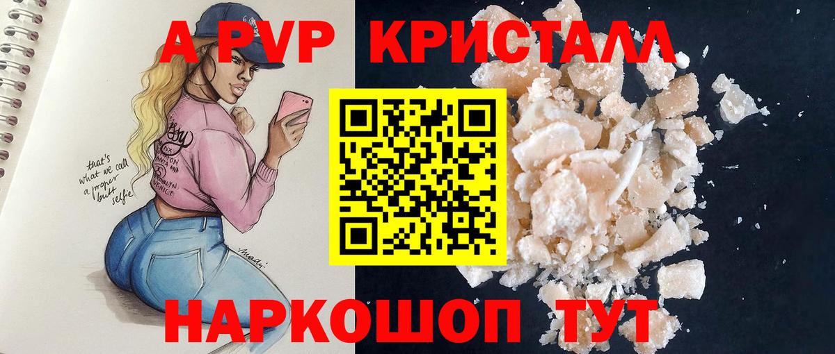 Альфа ПВП мука Белореченск