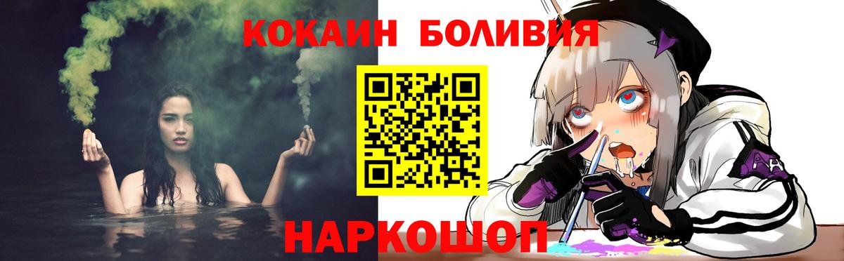 Белореченск  Кокаин Columbia  COCAIN  КОКАИН Боливия  Вход с VPN 