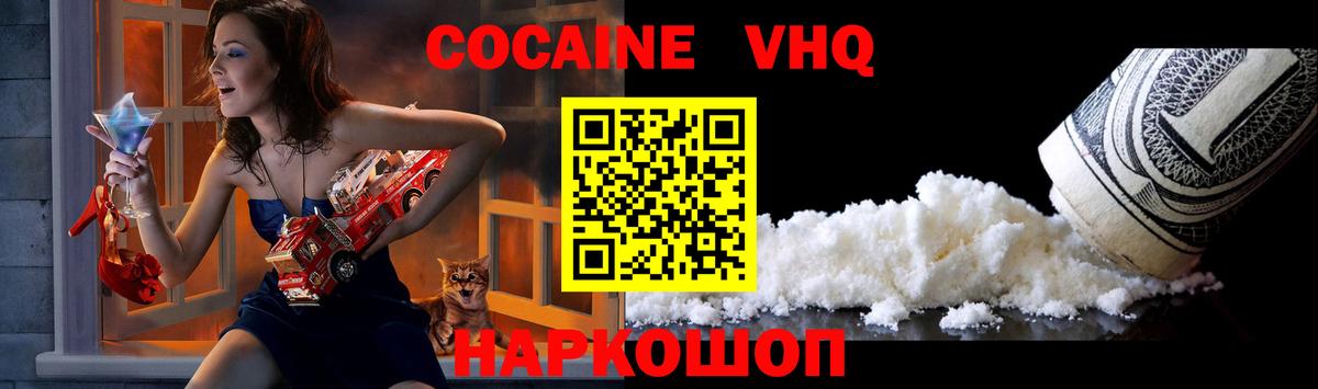 COCAIN Columbia Белореченск