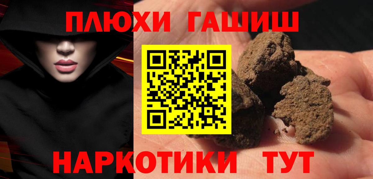Гашиш Cannabis Белореченск