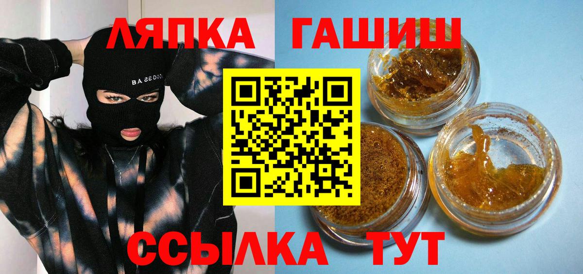 Белореченск  ГАШ AMNESIA HAZE  ГАШИШ  Вход с VPN 