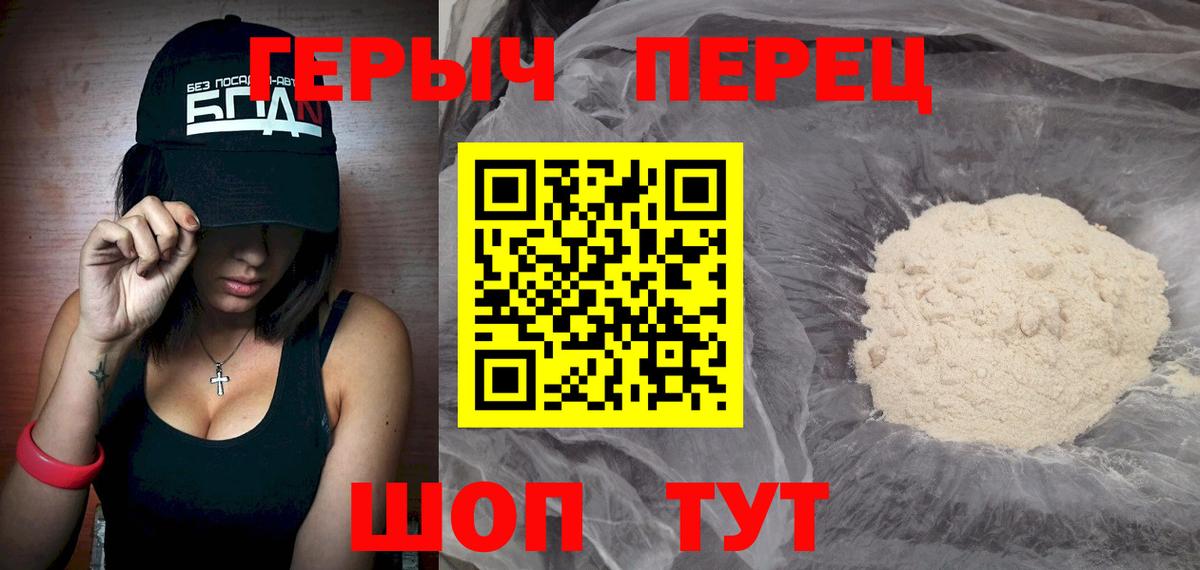 ГЕРОИН афганец Белореченск