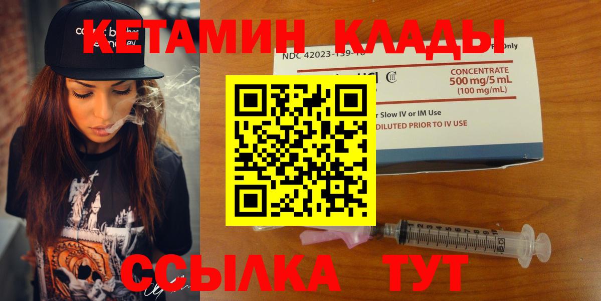 КЕТАМИН VHQ Белореченск