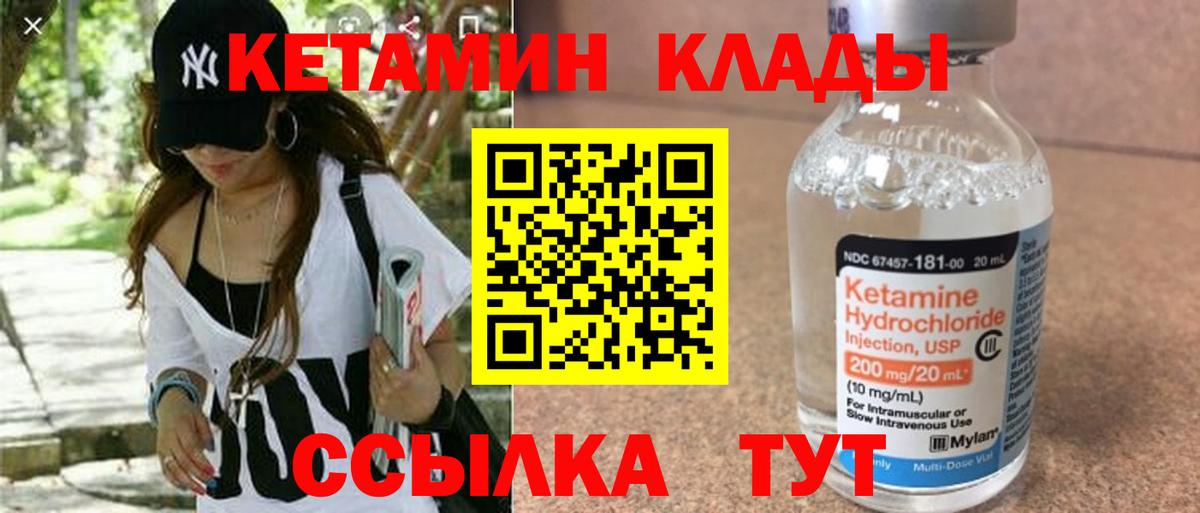 Белореченск  Кетамин VHQ  КЕТАМИН VHQ  Вход с VPN 