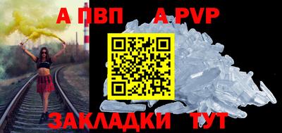 таблы Апрелевка