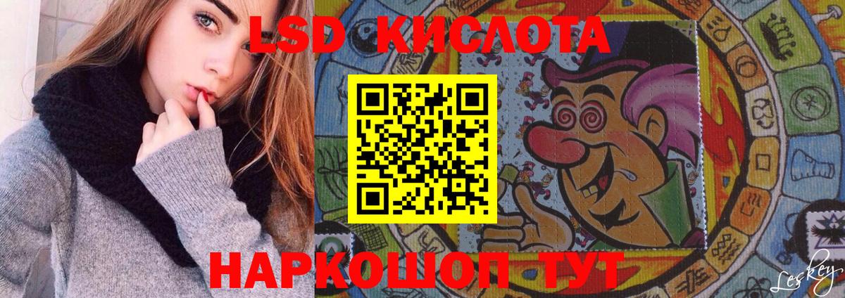 LSD-25 экстази  Вход с VPN  Белореченск  Лсд 25 экстази кислота 