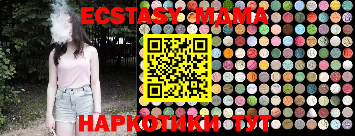Белореченск  МДМА  Вход с VPN  МДМА VHQ  MDMA Molly 