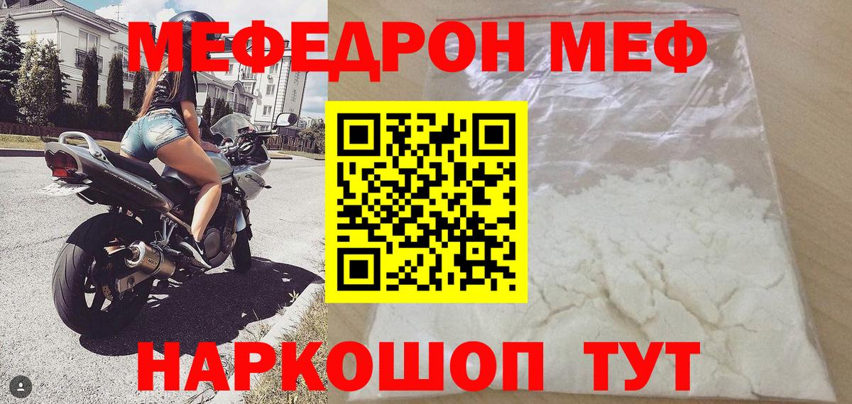 Меф кристаллы Белореченск