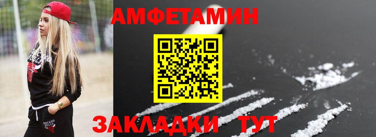 Первитин винт  Вход с VPN  Белореченск 