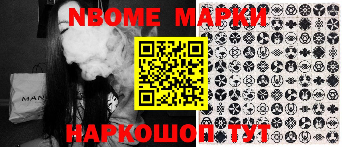наркота  Марки N-bome 1,8мг  Вход с VPN  Белореченск 